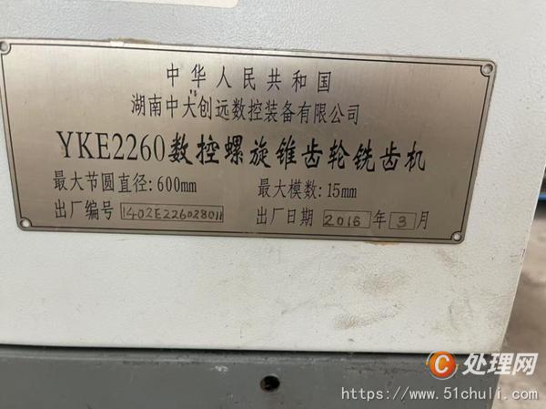 二手齒輪加工機床