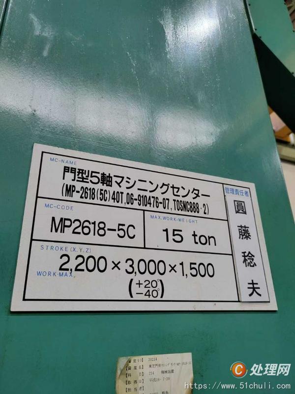 二手龍門鏜銑床