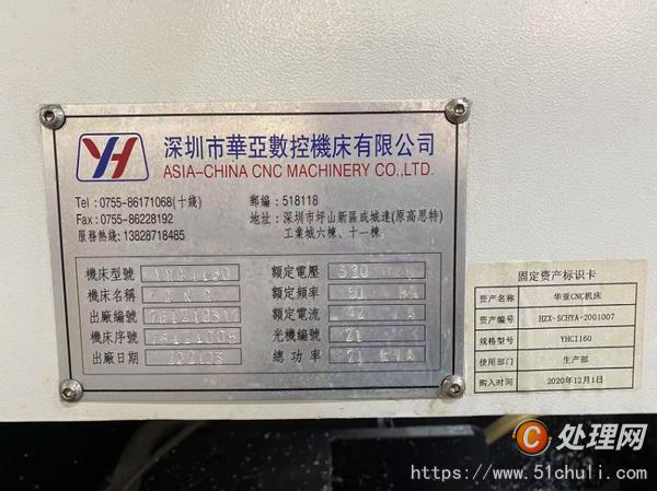 二手鉆攻中心