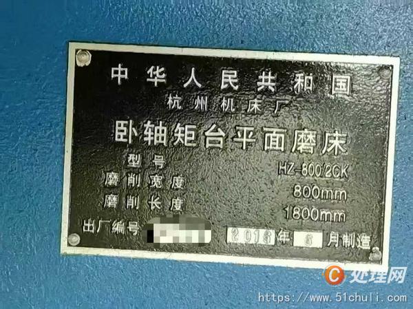 二手磨床