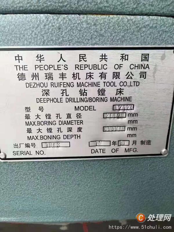 二手鏜床