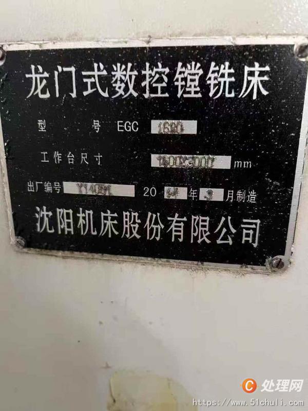 二手龍門鏜銑床