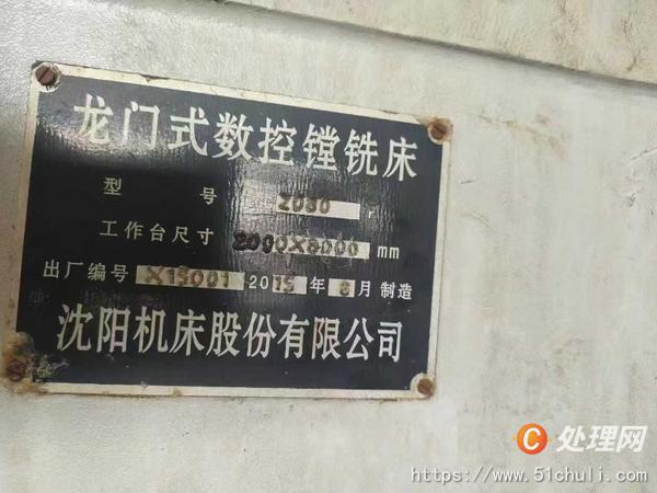 二手龍門鏜銑床