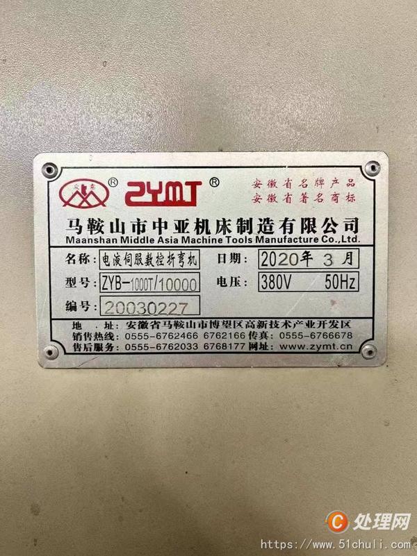 二手?jǐn)?shù)控折彎?rùn)C(jī)