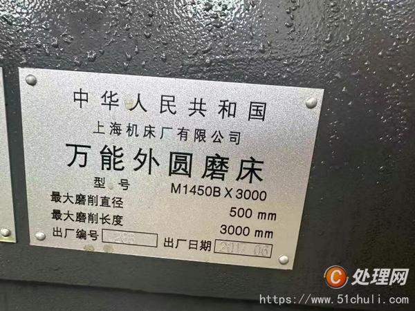 二手外圓磨床