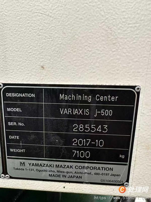 二手加工中心