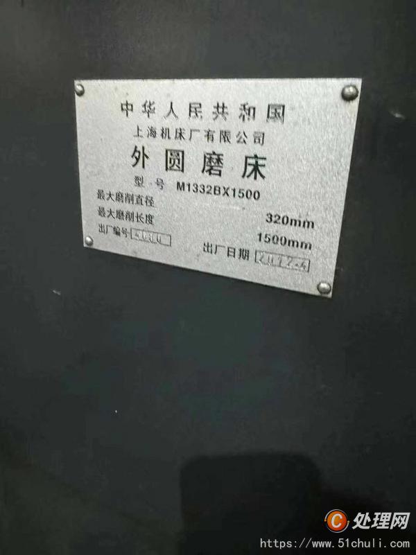 二手外圓磨床