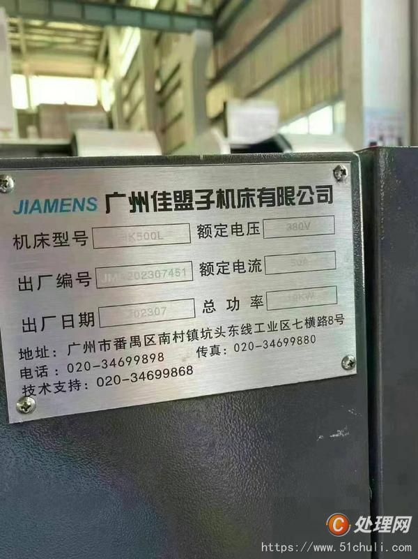 二手數(shù)控車床