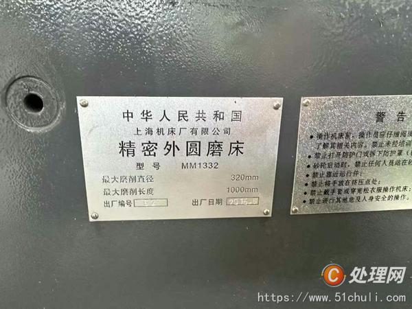 二手外圓磨床