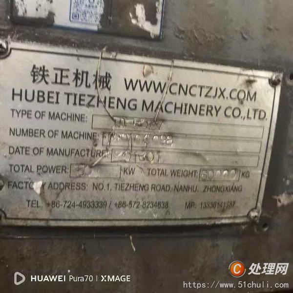 二手龍門鏜銑床