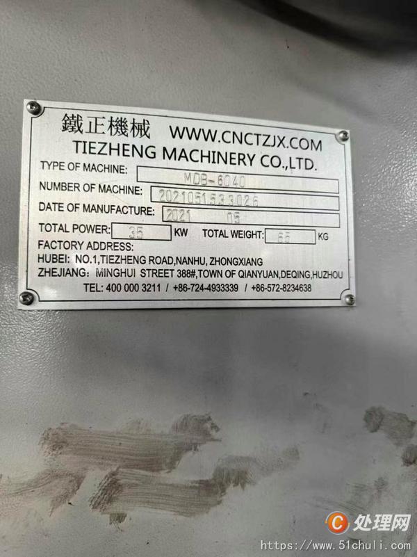 二手龍門(mén)鏜銑床