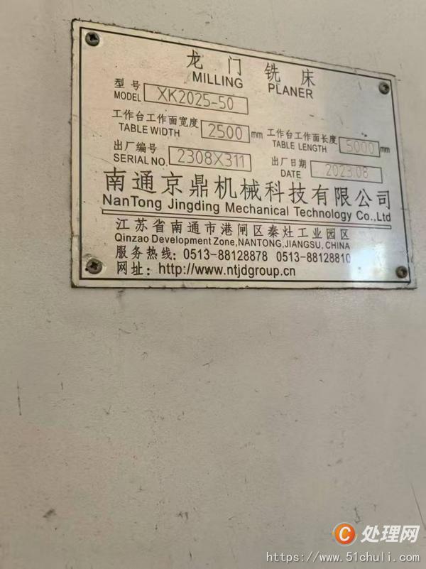 二手龍門(mén)鏜銑床