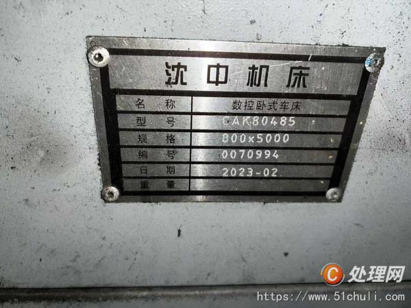 二手數(shù)控車床