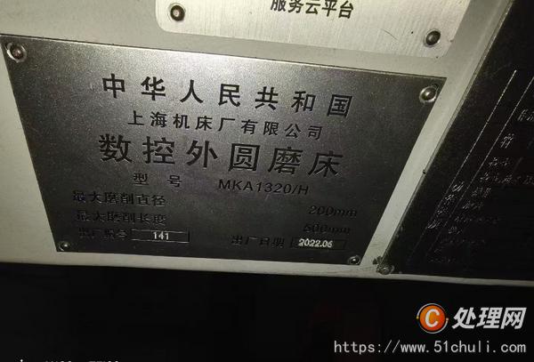 二手外圓磨床