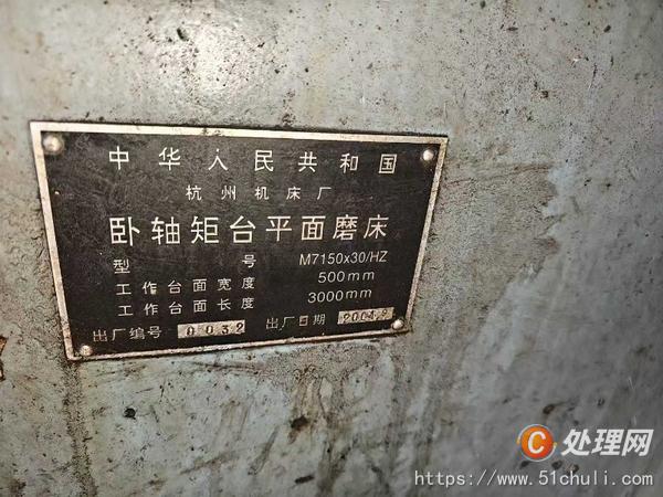 二手磨床