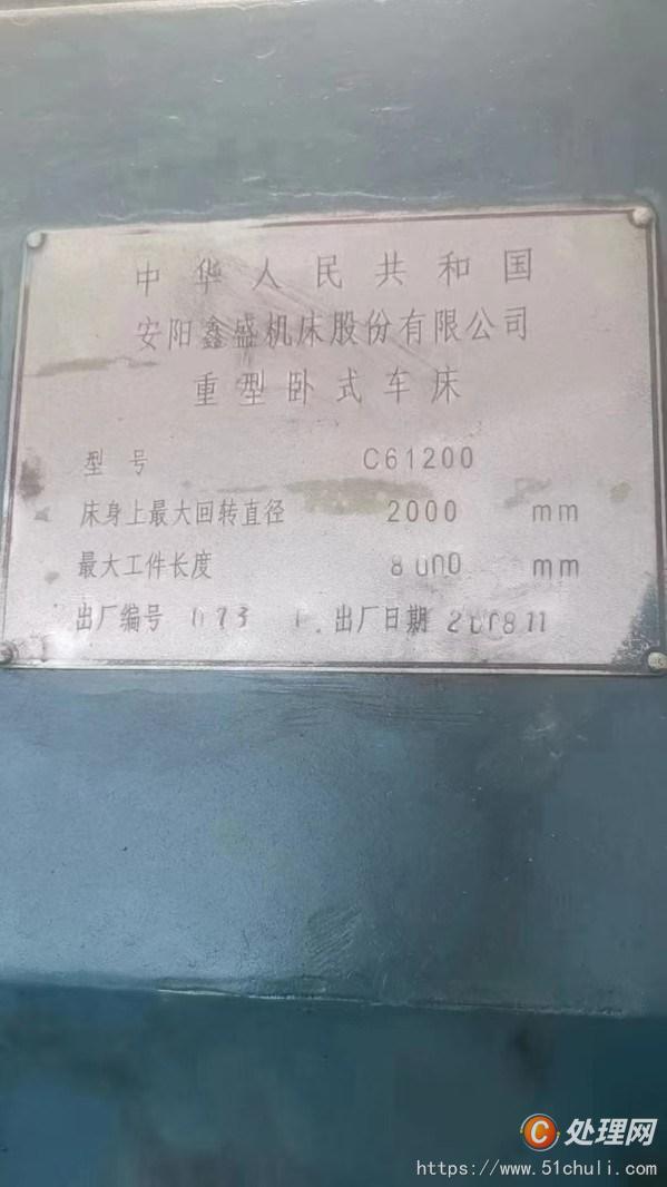 二手車床