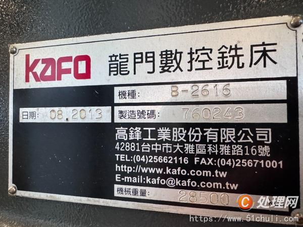二手龍門鏜銑床