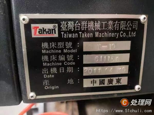 二手?jǐn)?shù)控銑床