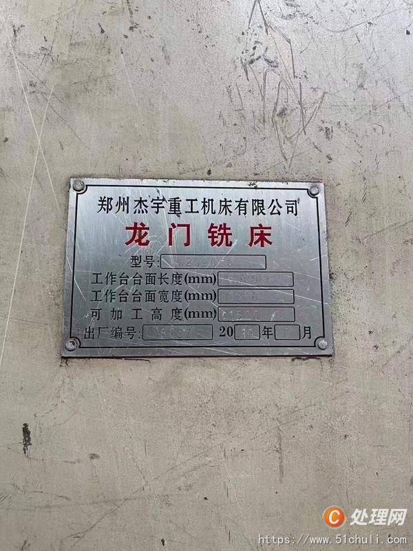 二手銑床