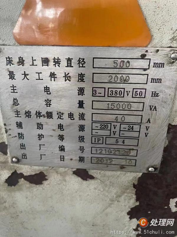 二手?jǐn)?shù)控車床