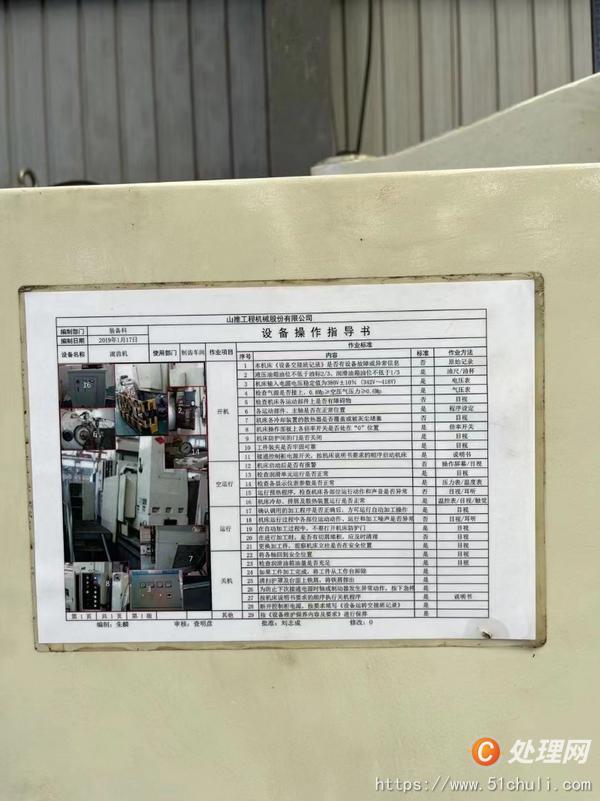 二手滾齒機(jī)