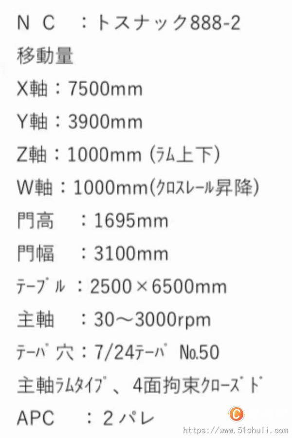 二手龍門鏜銑床