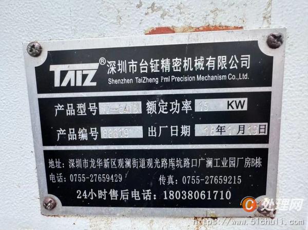 二手鉆攻中心