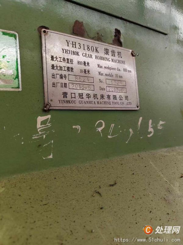二手滾齒機(jī)
