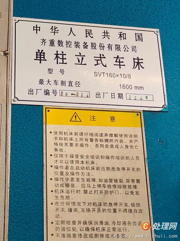 二手立式車床