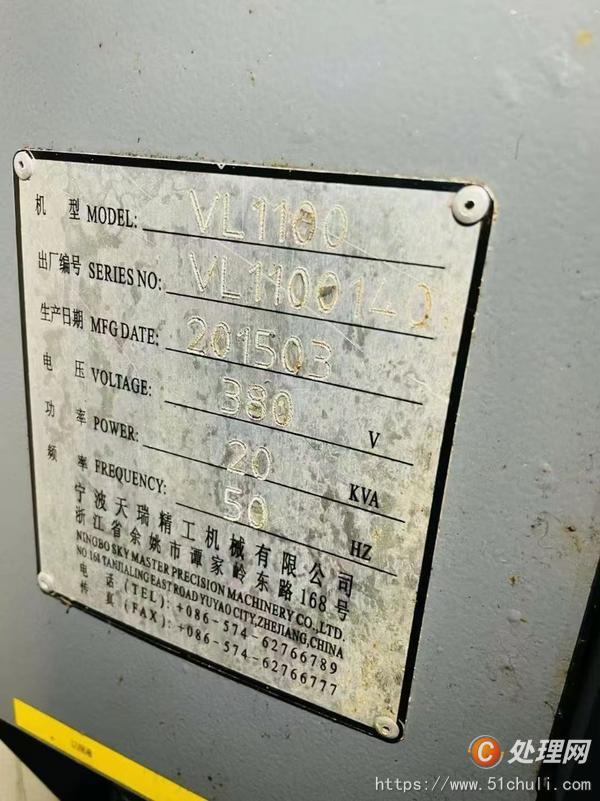 二手?jǐn)?shù)控銑床