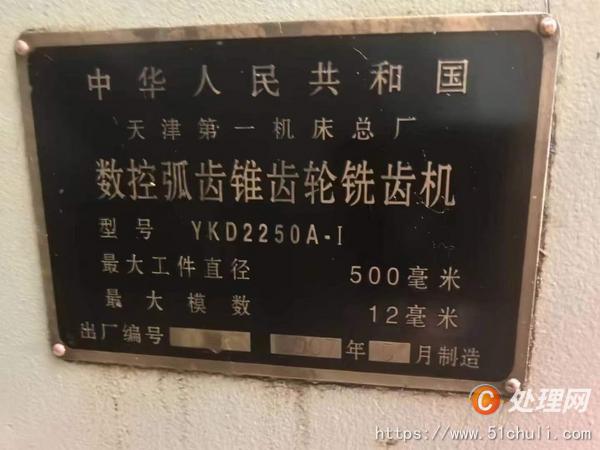 二手齒輪加工機(jī)床