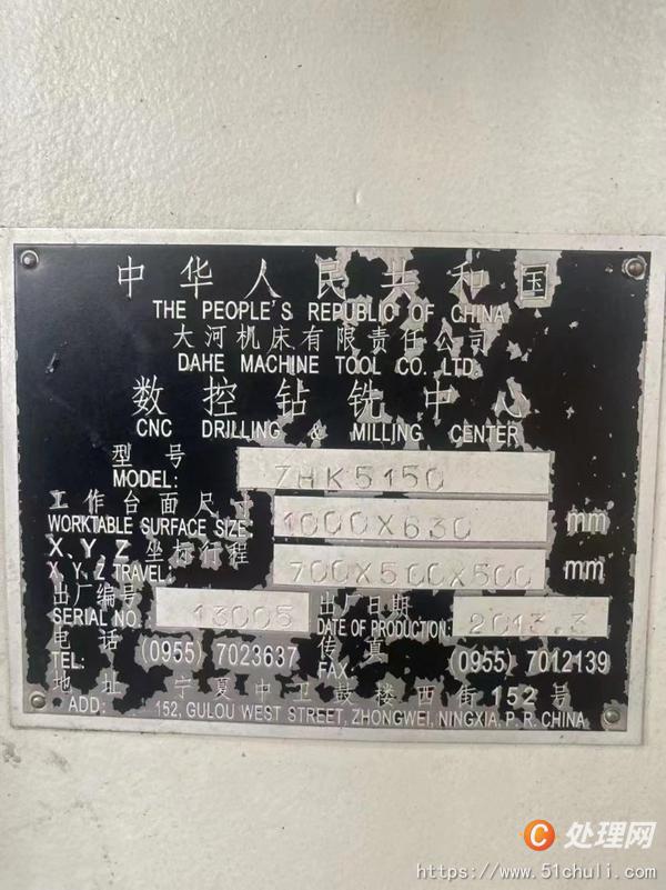 二手?jǐn)?shù)控鉆床