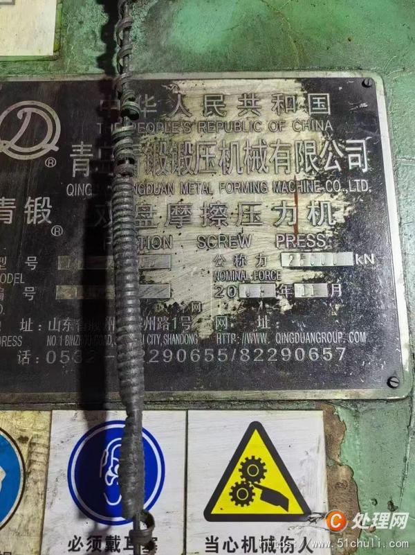 二手壓力機(jī)