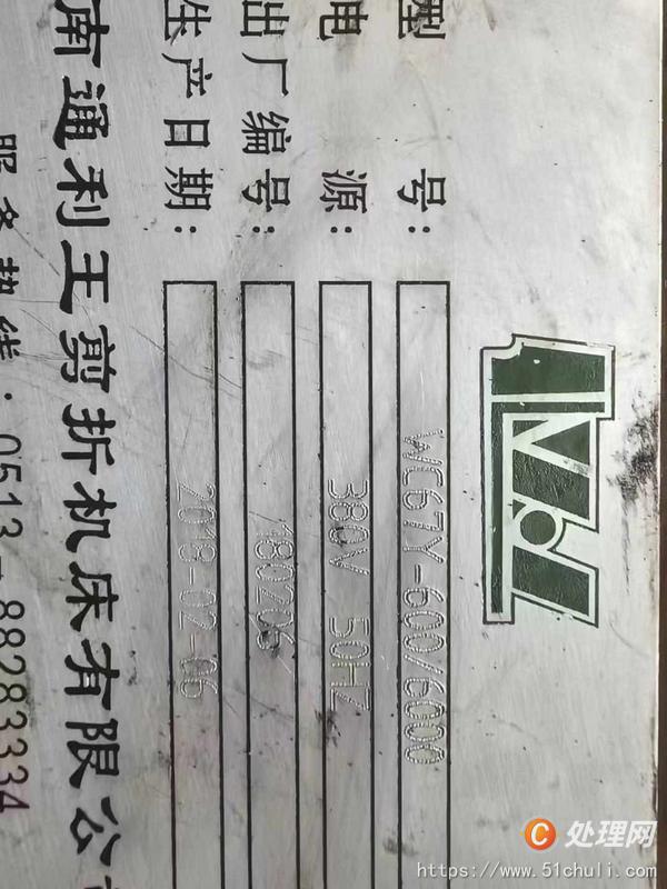 二手折彎?rùn)C(jī)