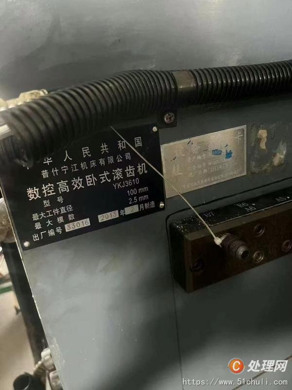 二手滾齒機(jī)