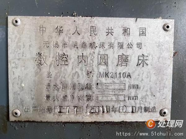 二手磨床