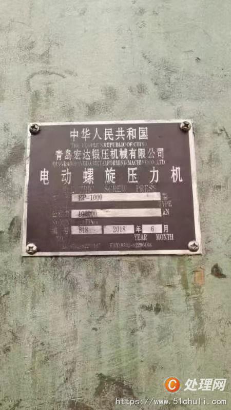 二手壓力機(jī)