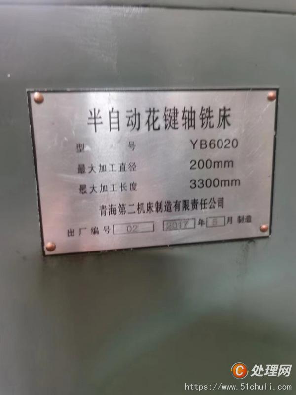 二手銑床