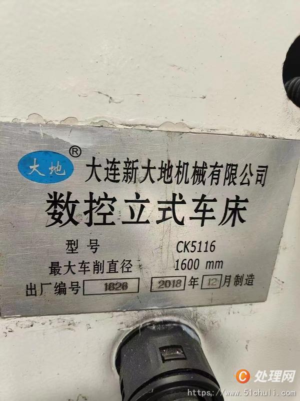 二手立式車床