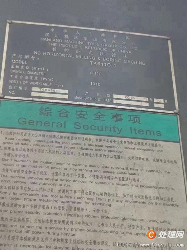 二手鏜床