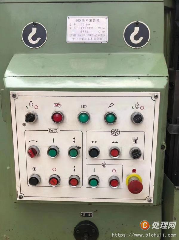 二手滾齒機