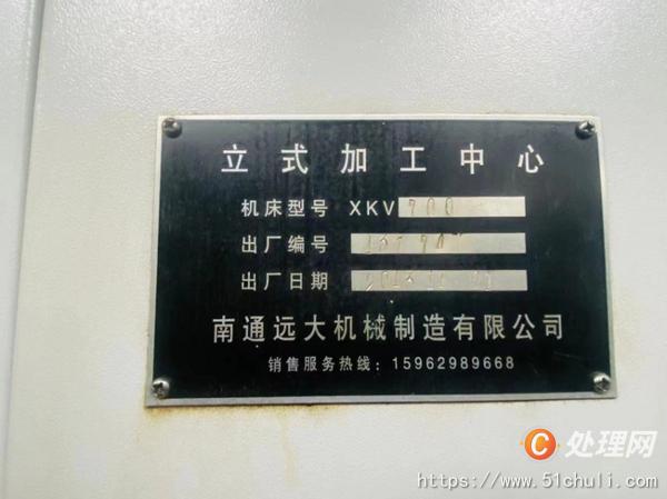 二手加工中心