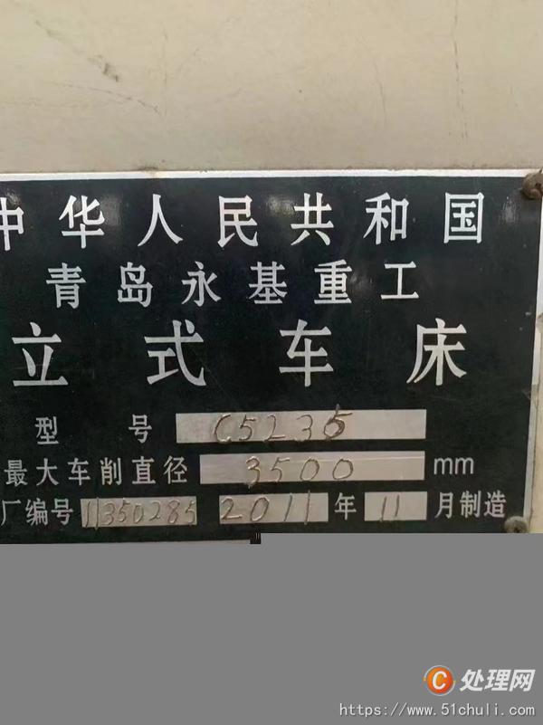 二手立式車床