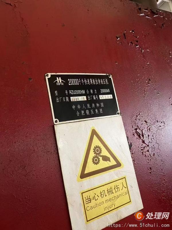 二手四柱液壓機(jī)