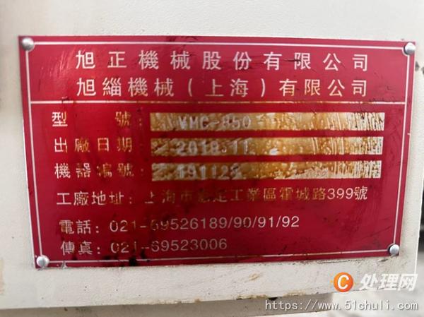 二手加工中心