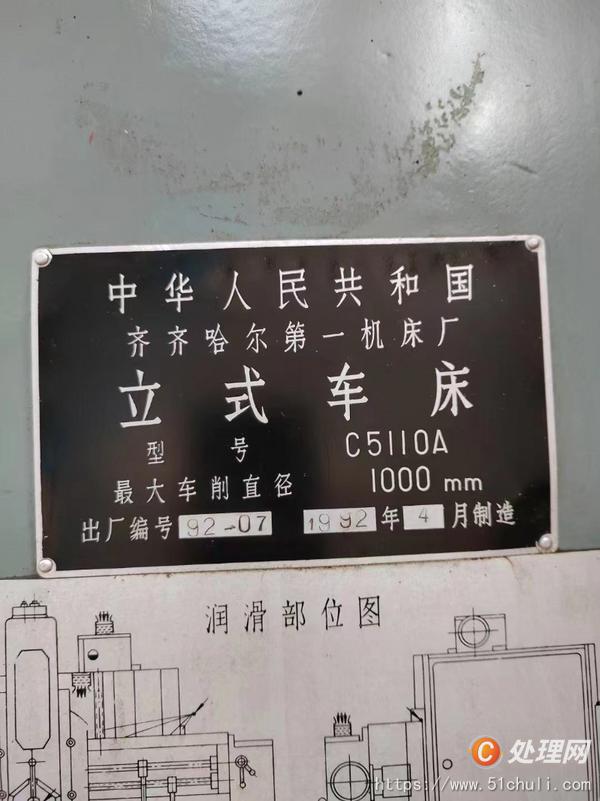 二手車床