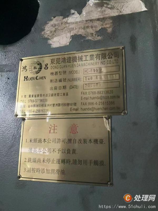 二手銑床
