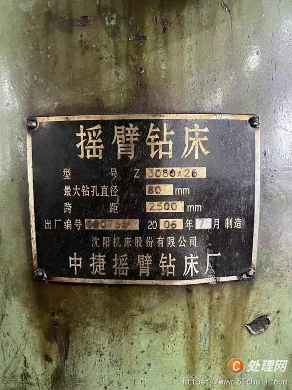 二手搖臂鉆床
