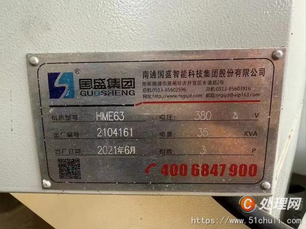 二手加工中心