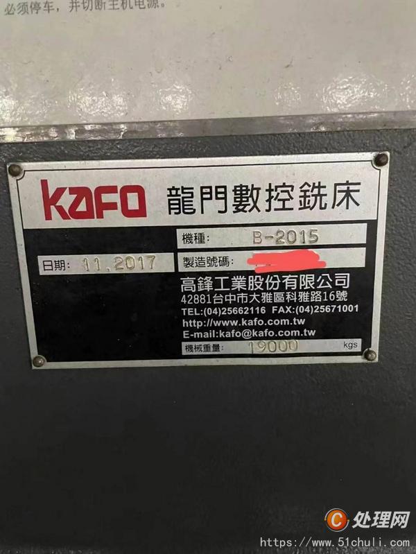 二手龍門鏜銑床